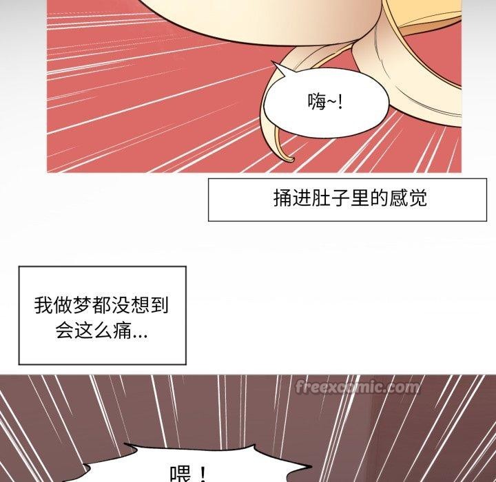 《換身戀人》漫画 第4話