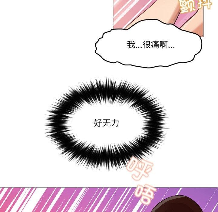 《換身戀人》漫画 第4話