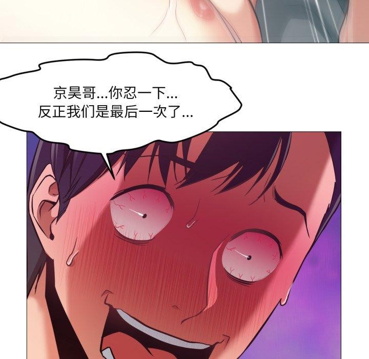 《換身戀人》漫画 第4話