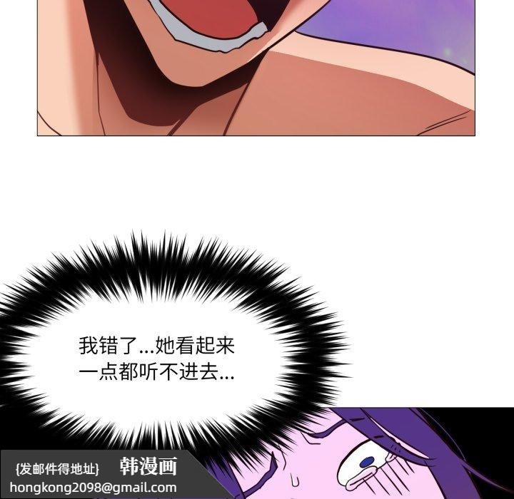 《換身戀人》漫画 第4話