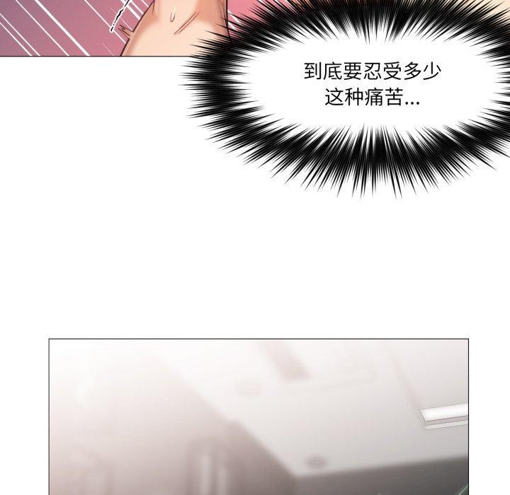 《換身戀人》漫画 第4話