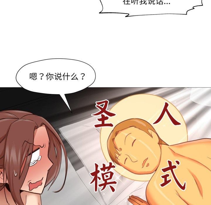 《換身戀人》漫画 第4話