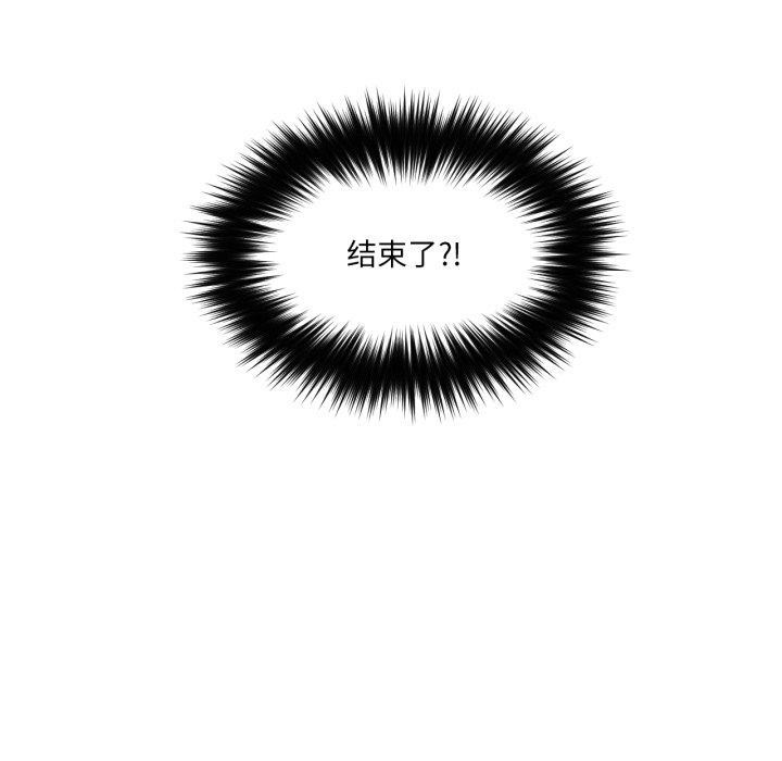 《換身戀人》漫画 第4話