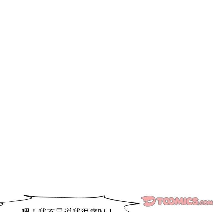 《換身戀人》漫画 第4話
