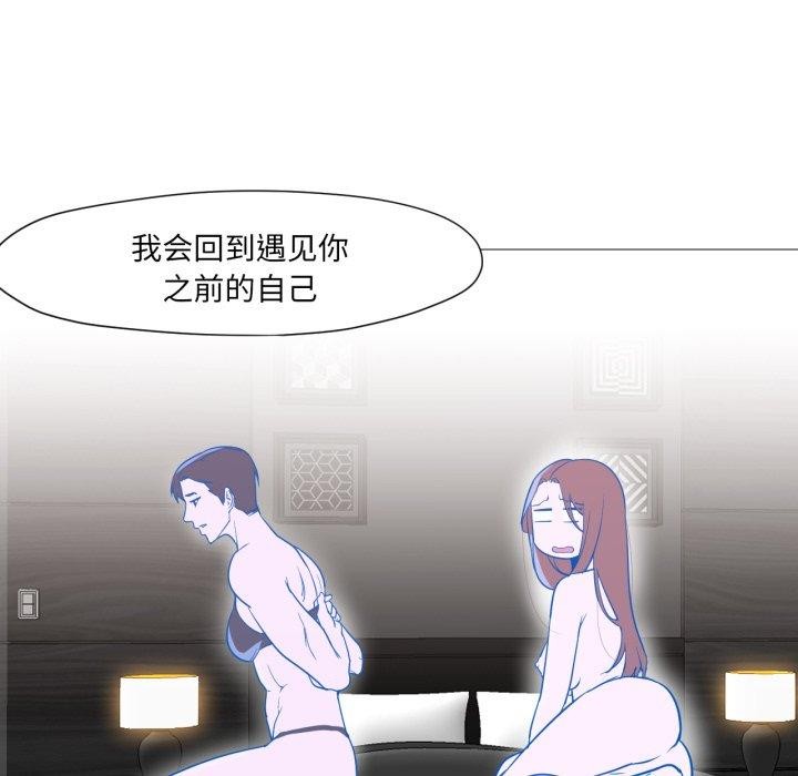 《換身戀人》漫画 第4話