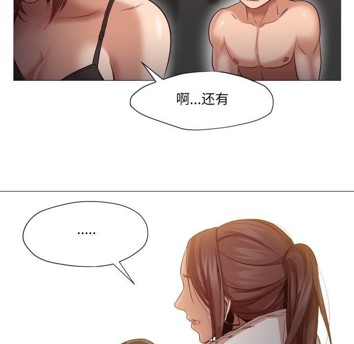 《換身戀人》漫画 第4話