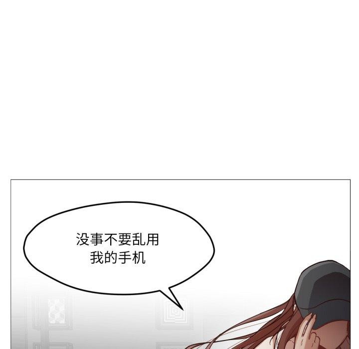 《換身戀人》漫画 第4話