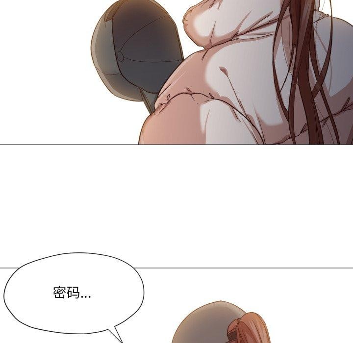 《換身戀人》漫画 第4話