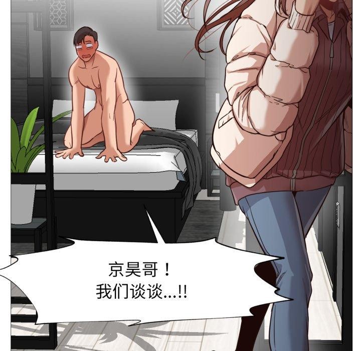 《換身戀人》漫画 第4話