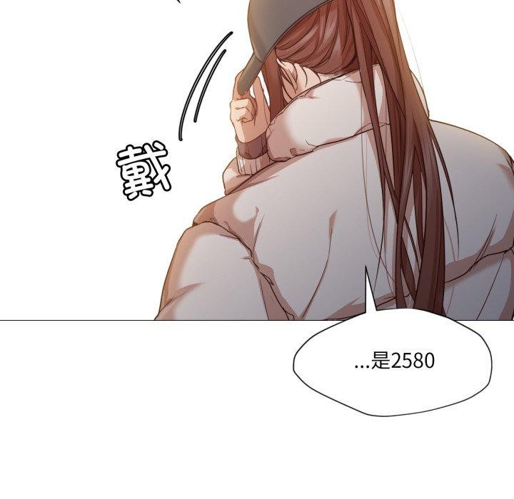 《換身戀人》漫画 第4話