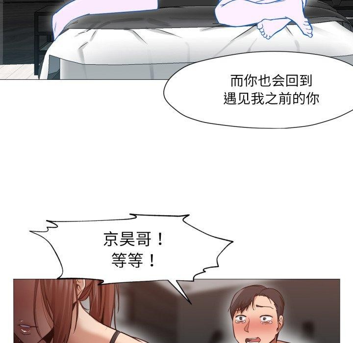 《換身戀人》漫画 第4話