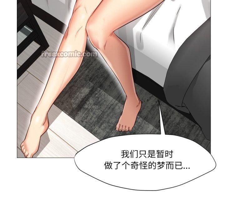《換身戀人》漫画 第4話