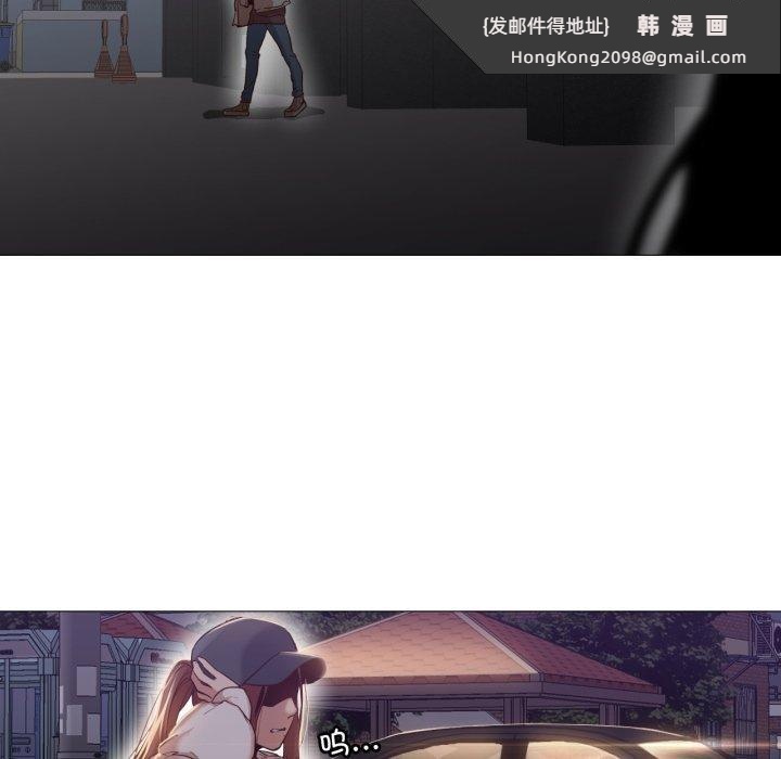 《換身戀人》漫画 第4話