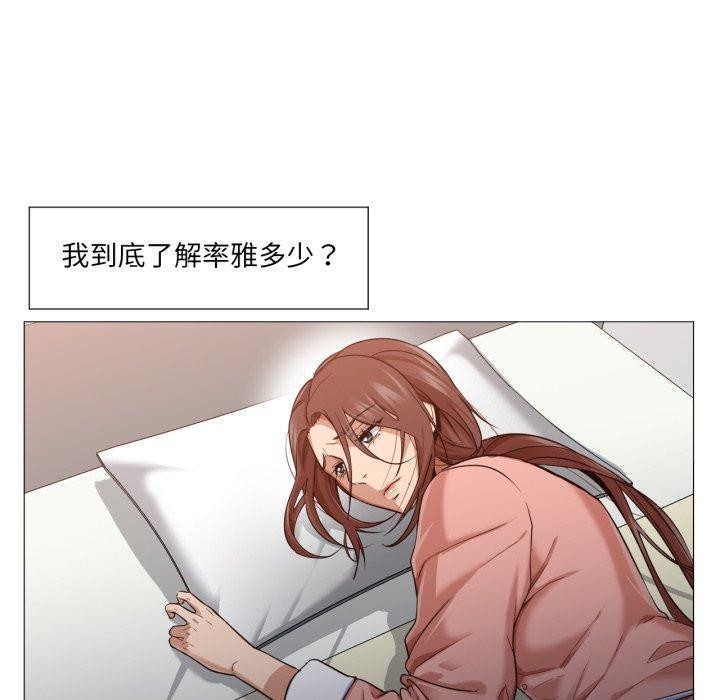《換身戀人》漫画 第4話