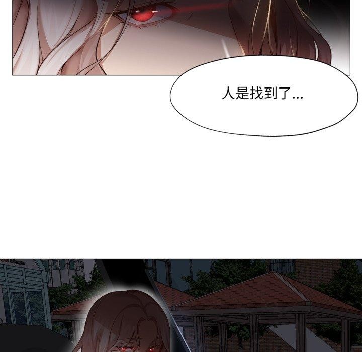 《換身戀人》漫画 第4話