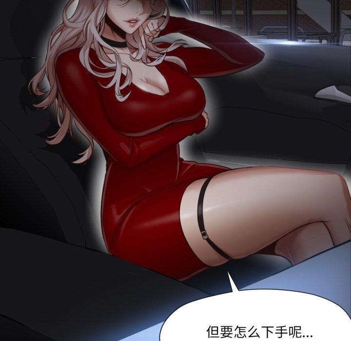 《換身戀人》漫画 第4話