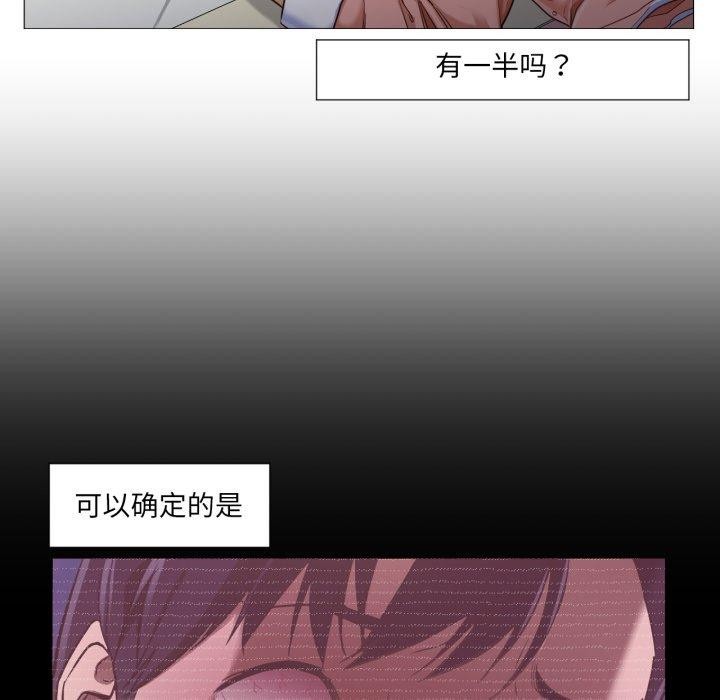 《換身戀人》漫画 第4話