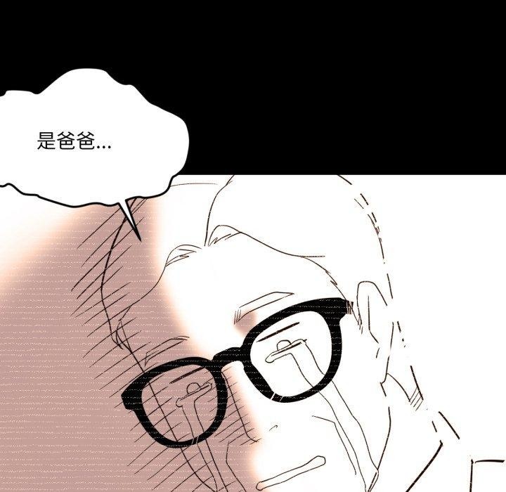 《換身戀人》漫画 第4話