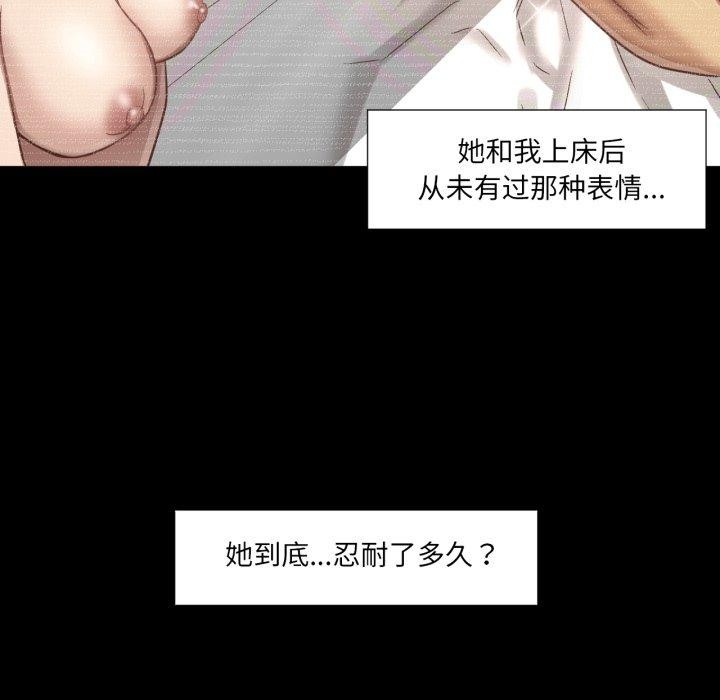 《換身戀人》漫画 第4話