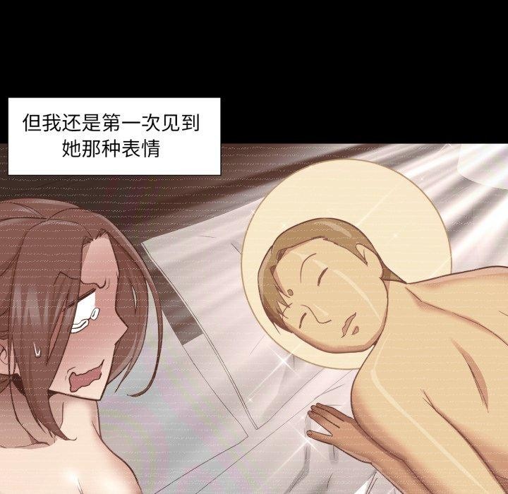 《換身戀人》漫画 第4話
