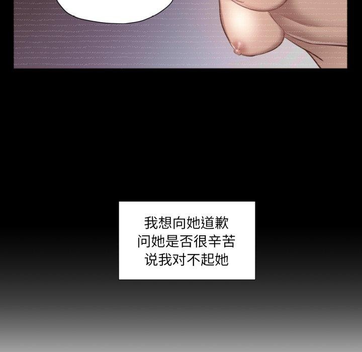 《換身戀人》漫画 第4話
