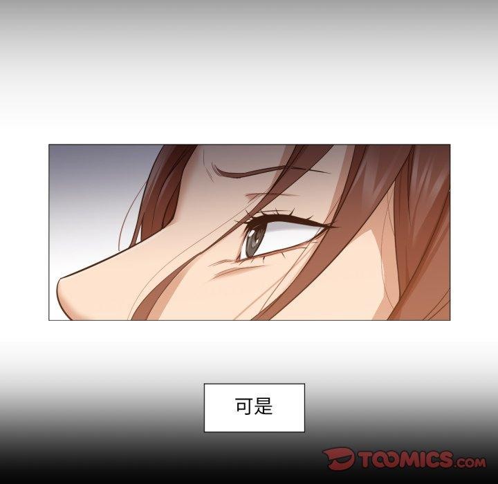《換身戀人》漫画 第4話