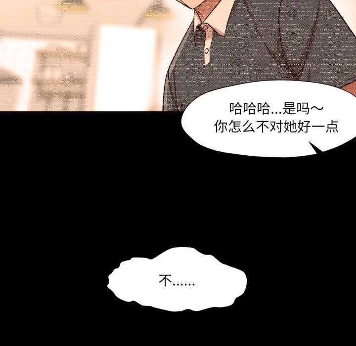 《換身戀人》漫画 第4話