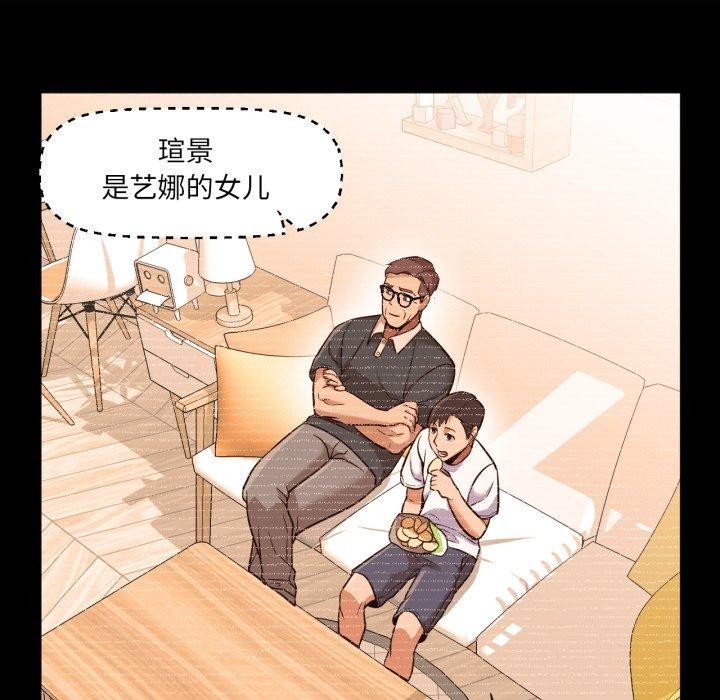 《換身戀人》漫画 第4話