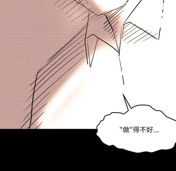 《換身戀人》漫画 第4話