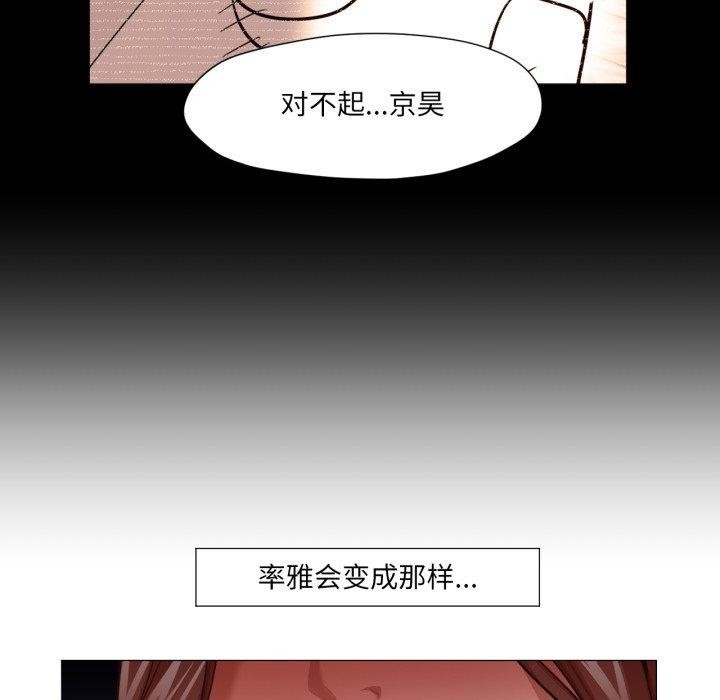 《換身戀人》漫画 第4話