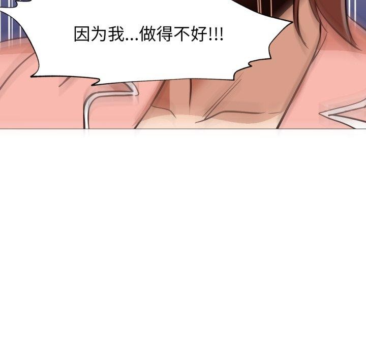 《換身戀人》漫画 第4話