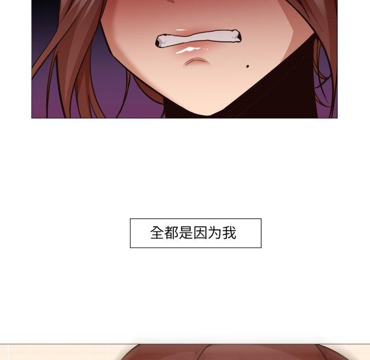 《換身戀人》漫画 第4話