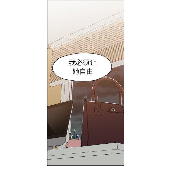 《換身戀人》漫画 第4話