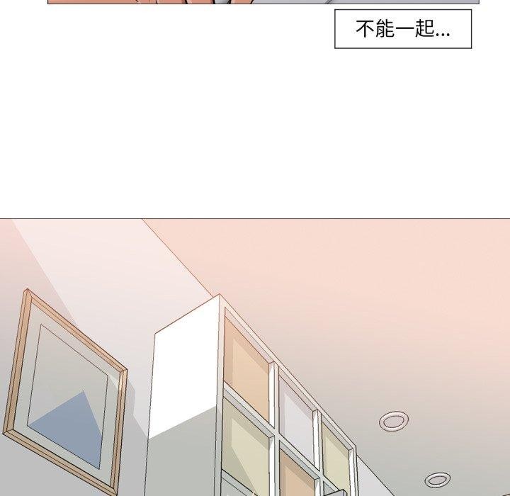 《換身戀人》漫画 第4話