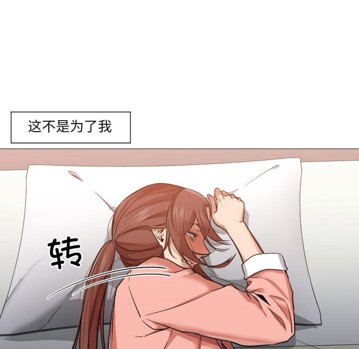 《換身戀人》漫画 第4話