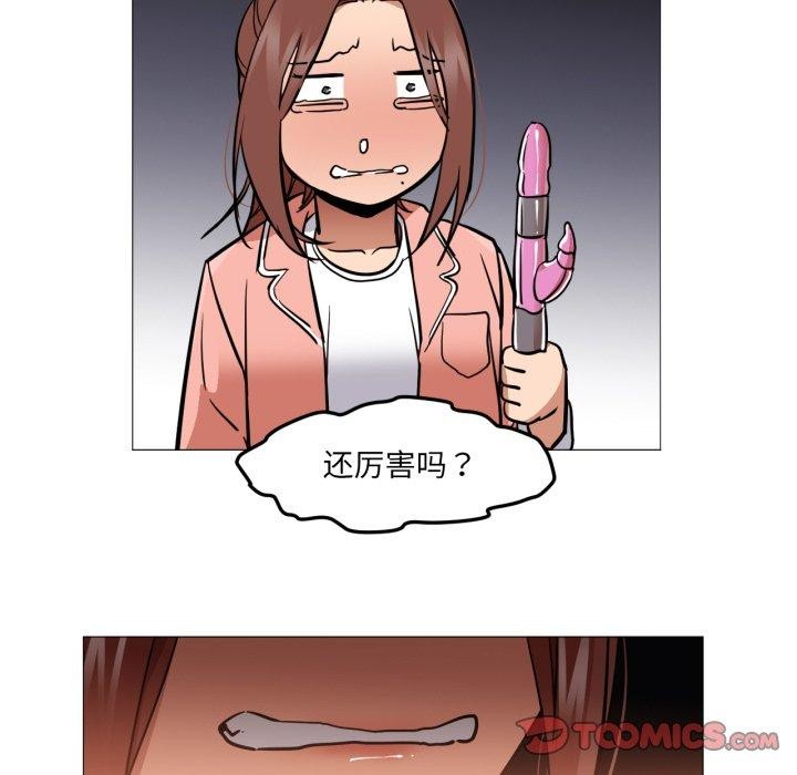 《換身戀人》漫画 第4話