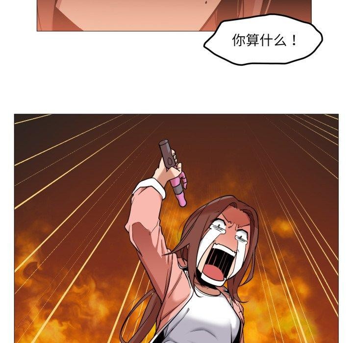 《換身戀人》漫画 第4話