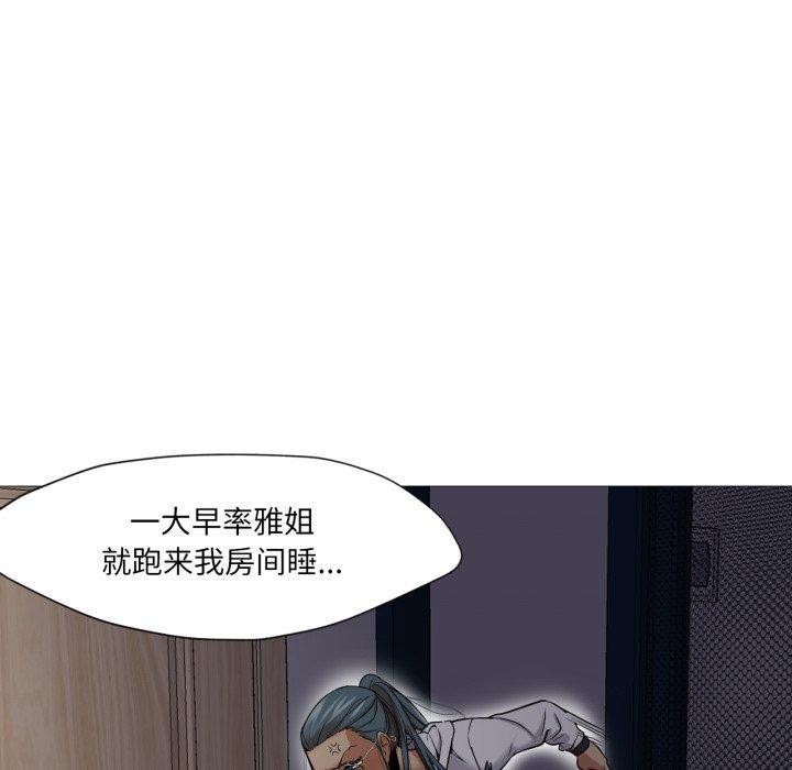 《換身戀人》漫画 第4話