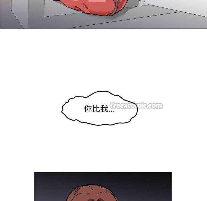 《換身戀人》漫画 第4話