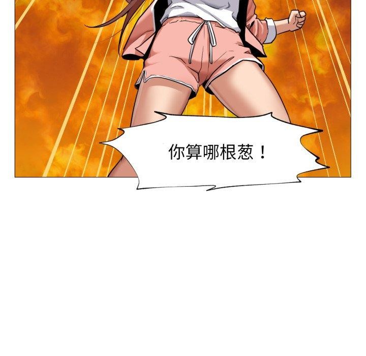 《換身戀人》漫画 第4話