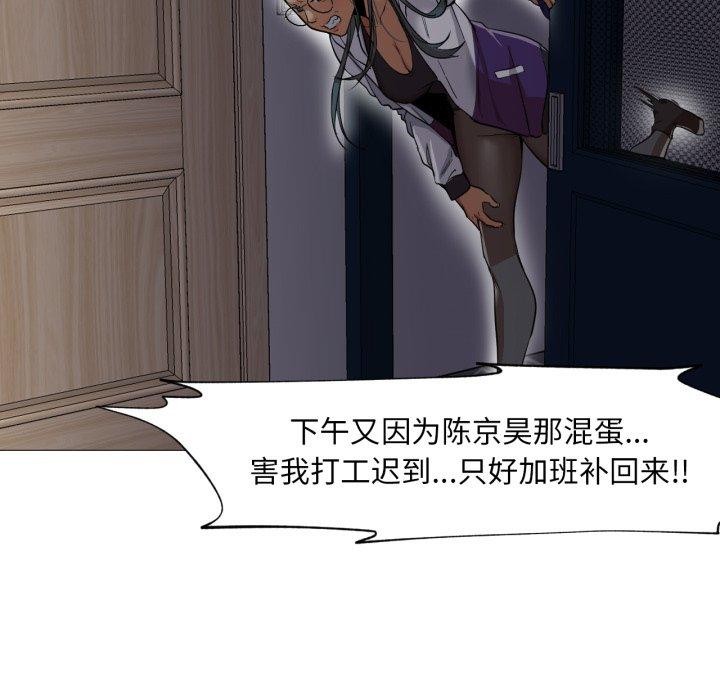 《換身戀人》漫画 第4話