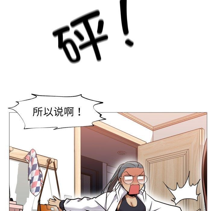 《換身戀人》漫画 第4話