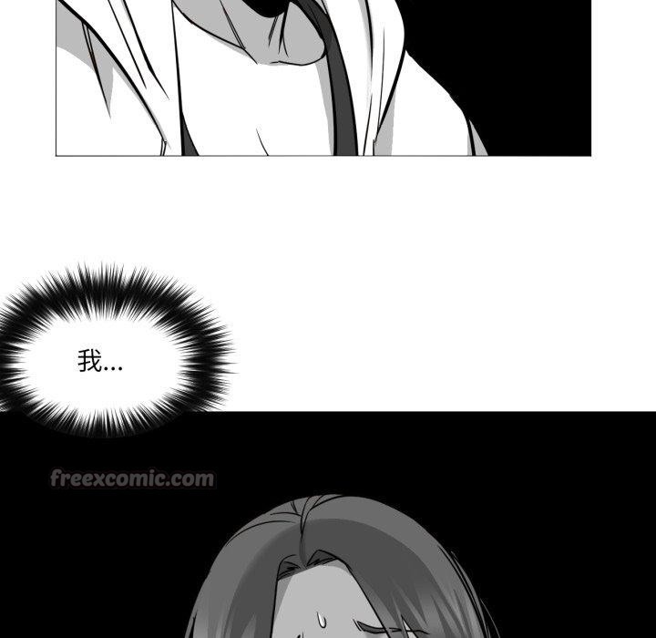 《換身戀人》漫画 第4話