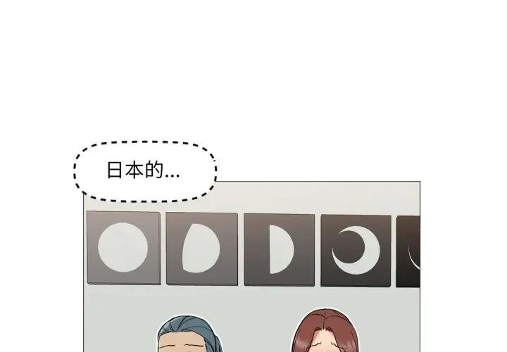 《換身戀人》漫画 第5話