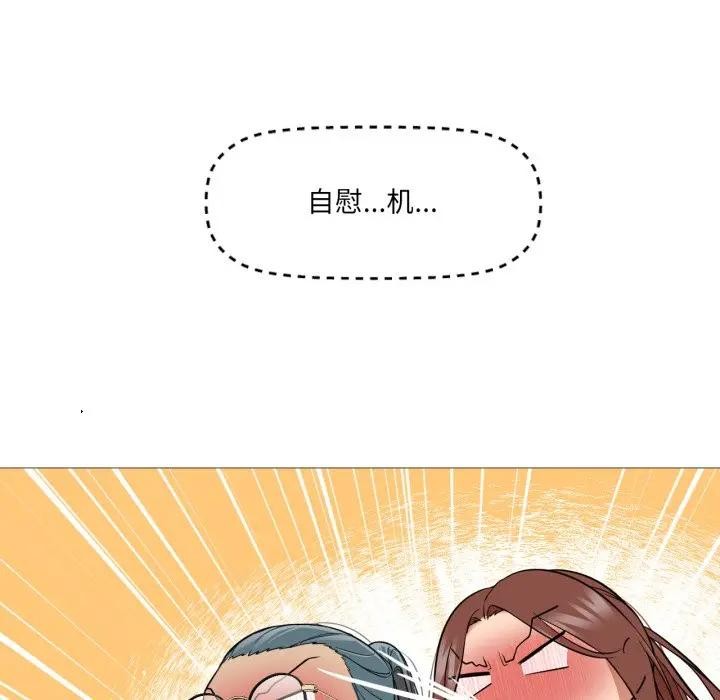 《換身戀人》漫画 第5話