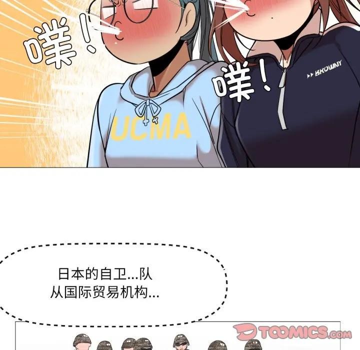 《換身戀人》漫画 第5話