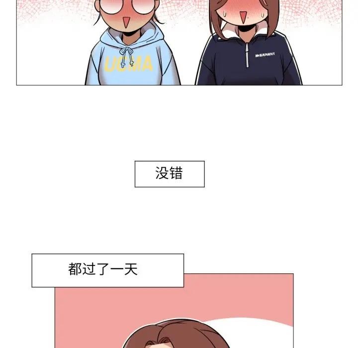 《換身戀人》漫画 第5話