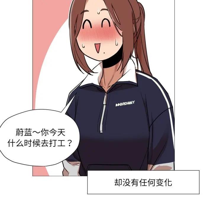 《換身戀人》漫画 第5話