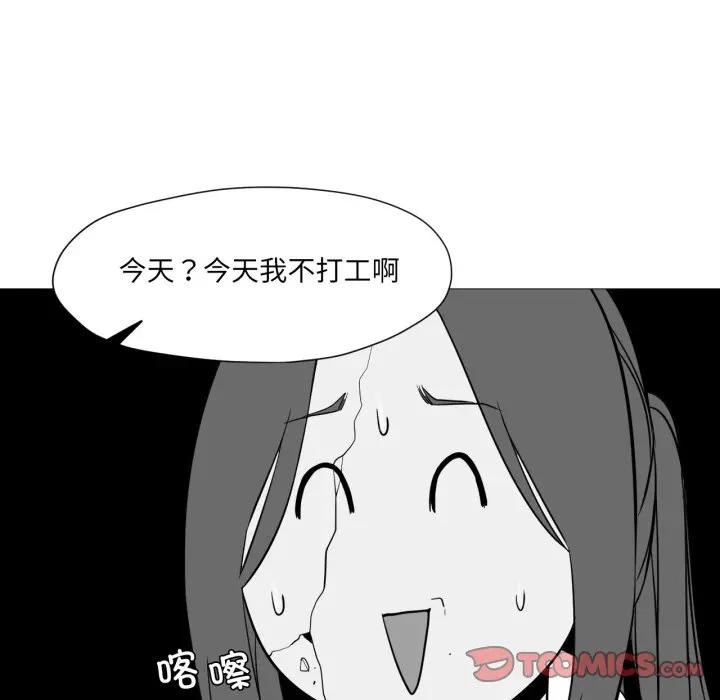 《換身戀人》漫画 第5話
