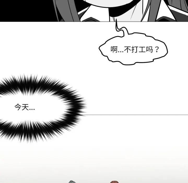 《換身戀人》漫画 第5話